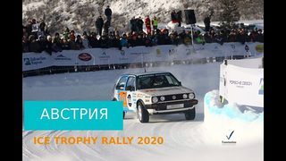 ICE TROPHY RALLY 2020 2 DAY