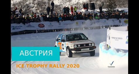 ICE TROPHY RALLY 2020 2 DAY
